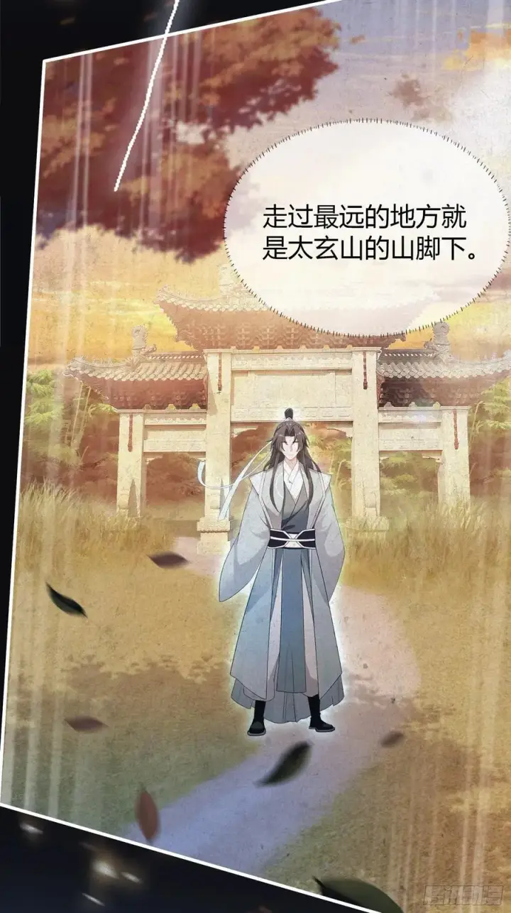 《原来我早就无敌了》第29话 确定了他就是我祖宗！图17