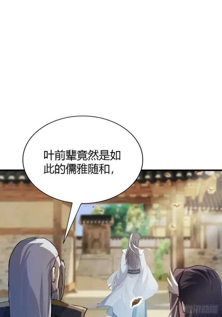 《原来我早就无敌了》第29话 确定了他就是我祖宗！图20