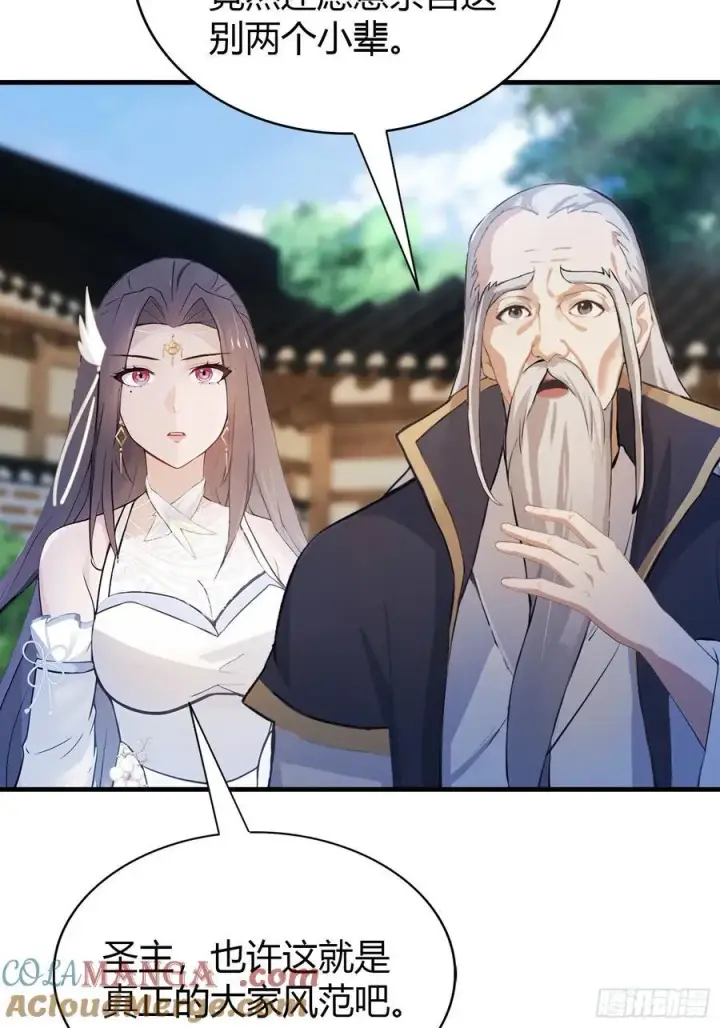 《原来我早就无敌了》第29话 确定了他就是我祖宗！图22