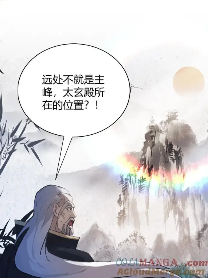 《原来我早就无敌了》第29话 确定了他就是我祖宗！图40