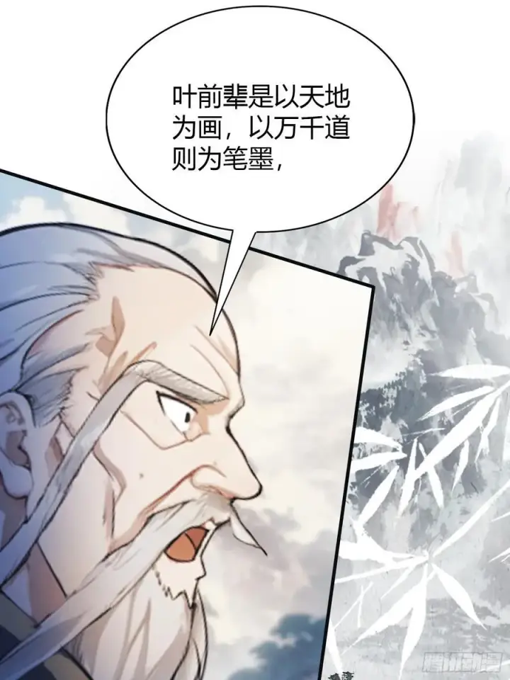《原来我早就无敌了》第29话 确定了他就是我祖宗！图42