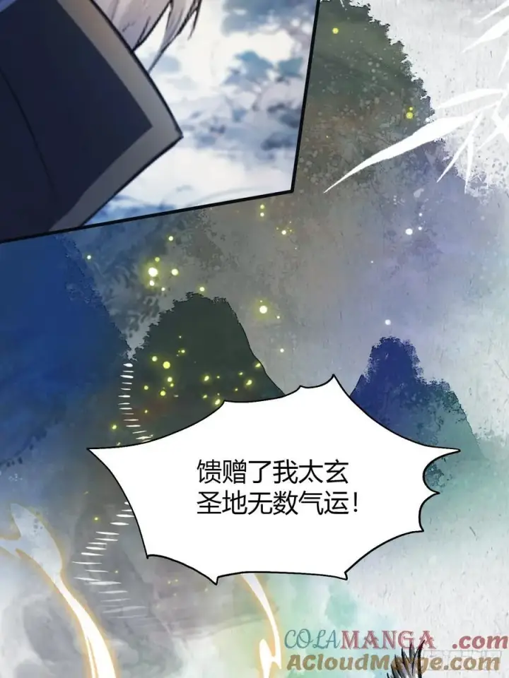 《原来我早就无敌了》第29话 确定了他就是我祖宗！图43