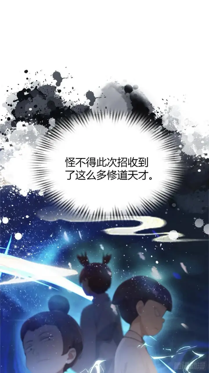 《原来我早就无敌了》第29话 确定了他就是我祖宗！图47