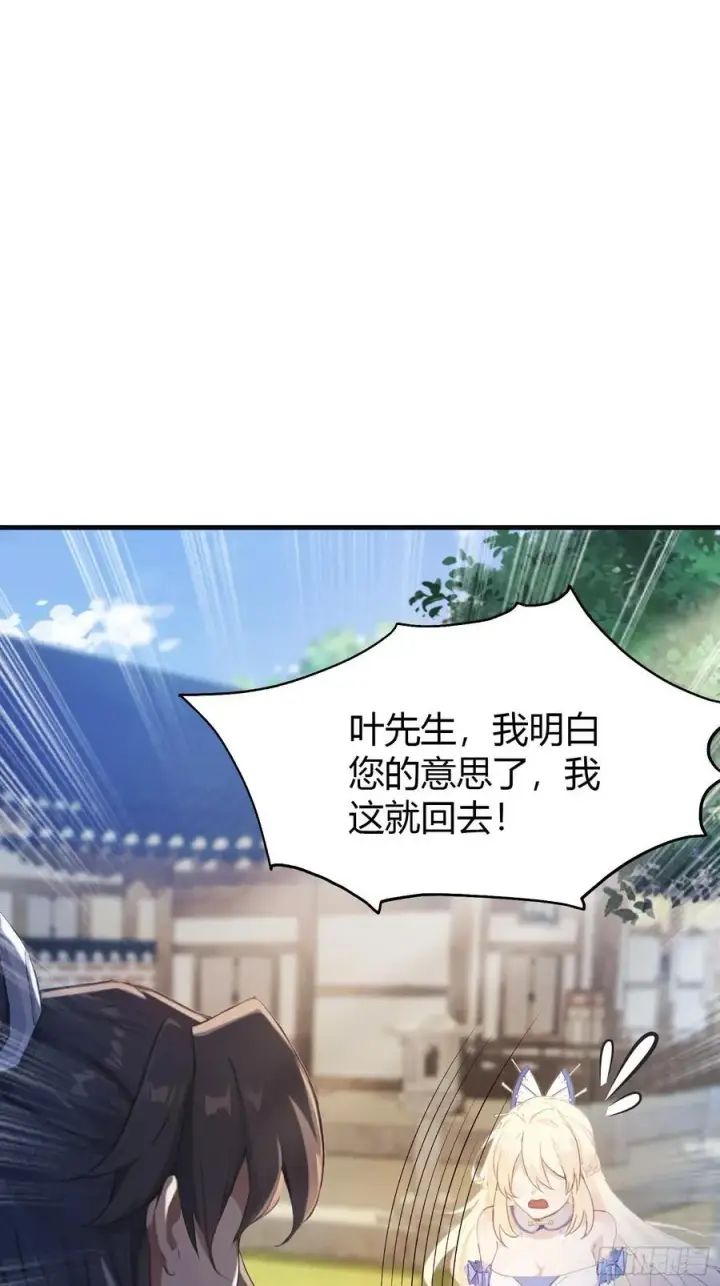 《原来我早就无敌了》第29话 确定了他就是我祖宗！图5