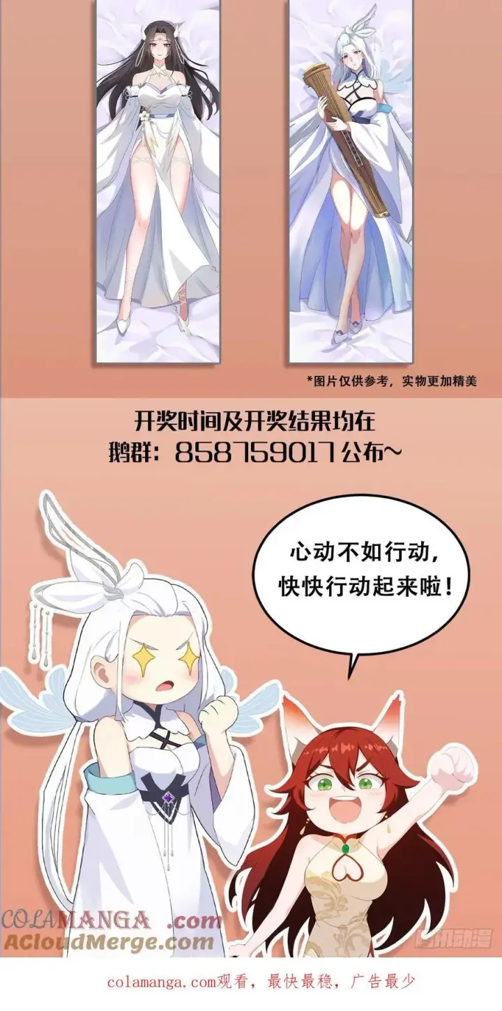 《原来我早就无敌了》第29话 确定了他就是我祖宗！图64