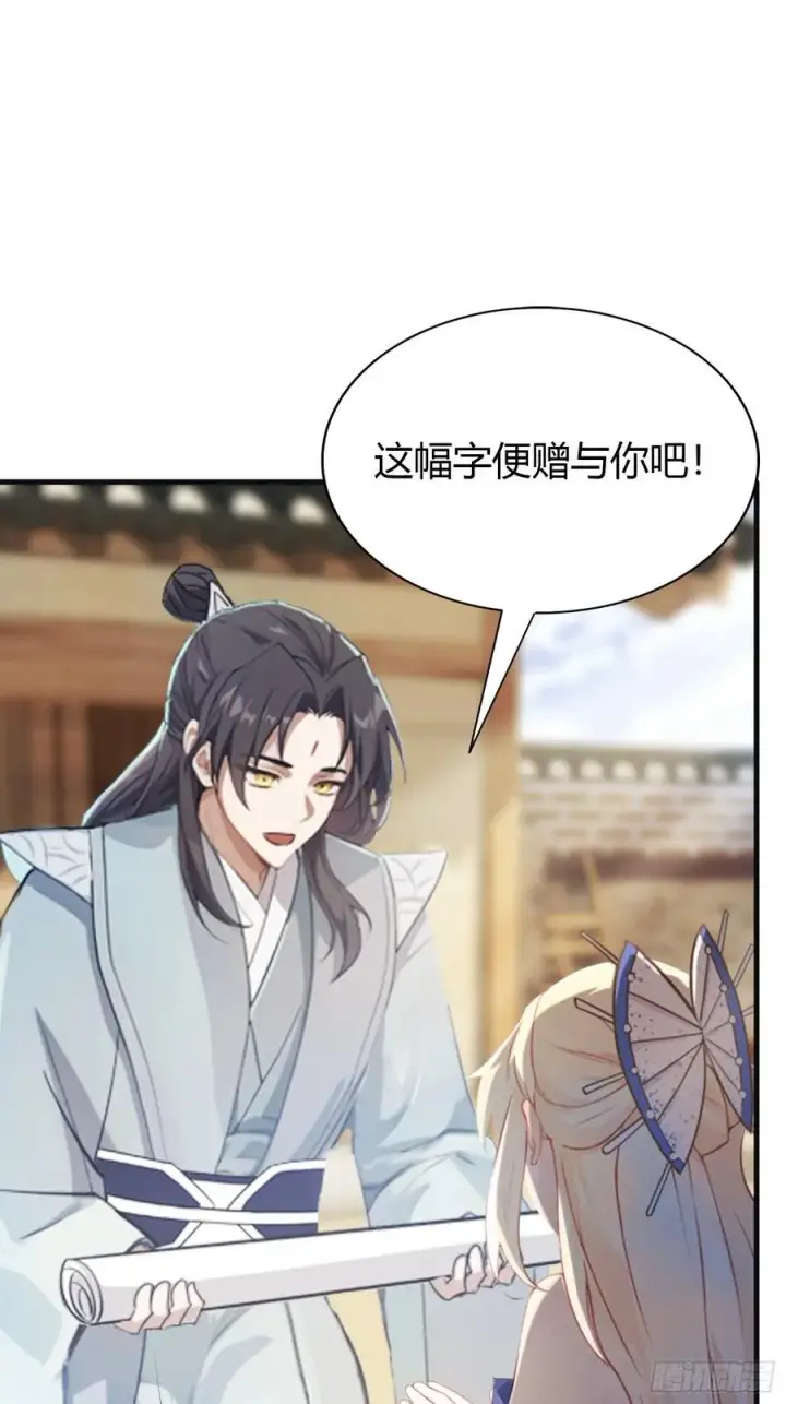 《原来我早就无敌了》第29话 确定了他就是我祖宗！图8