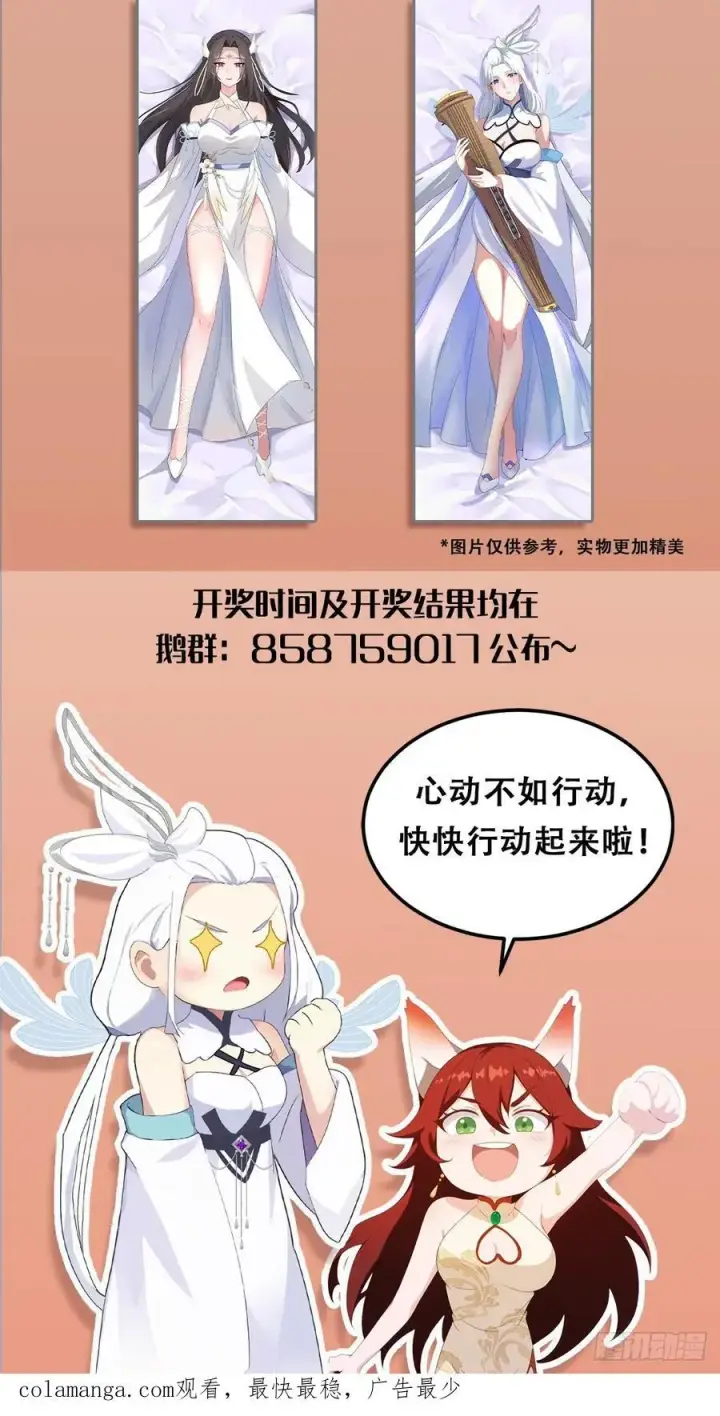 《原来我早就无敌了》第30话 不堪回首的往事？图53
