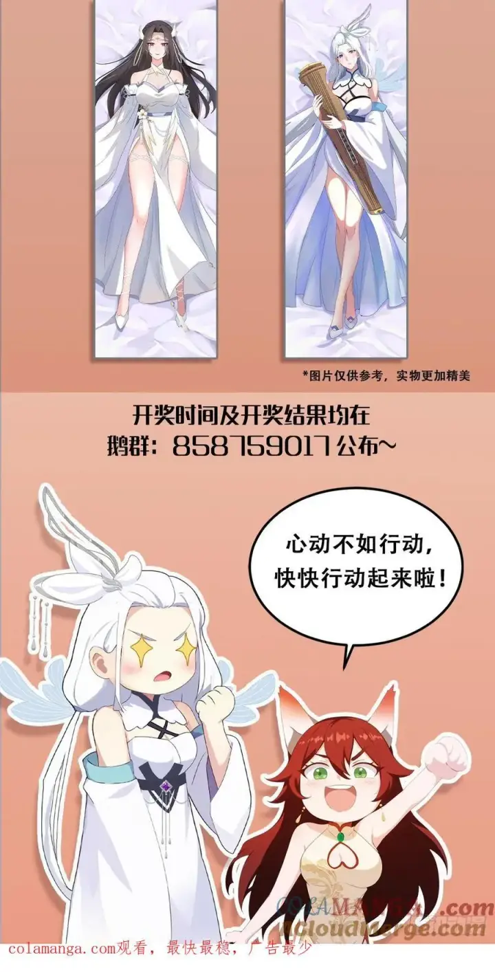 《原来我早就无敌了》第32话 你说的高人有多高？图58