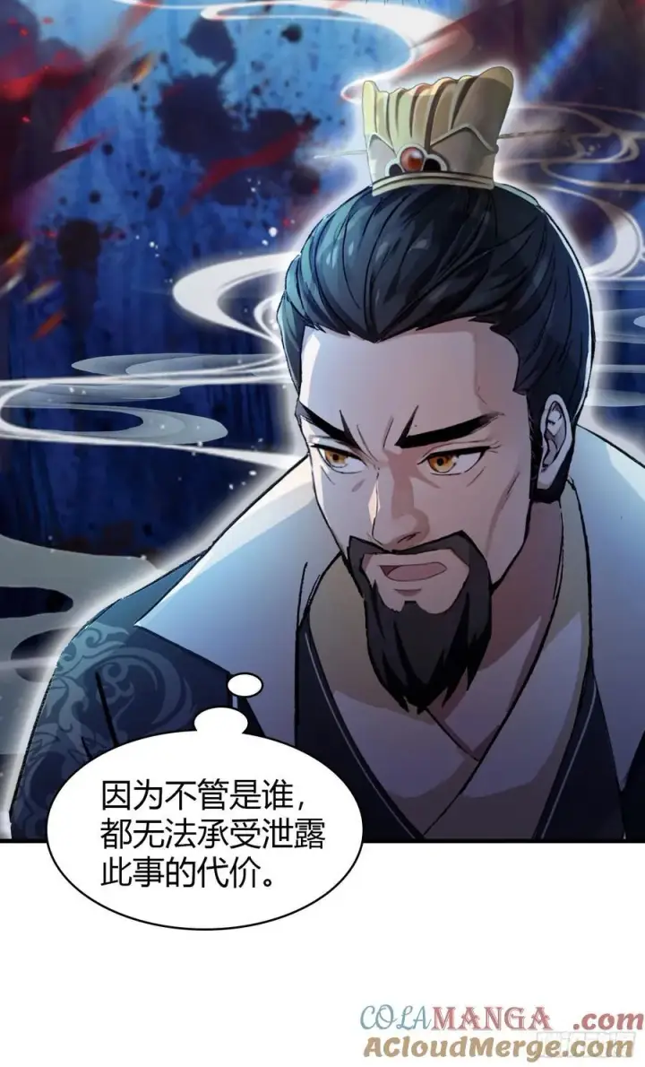《原来我早就无敌了》第33话 年轻人还是太年轻了！图10