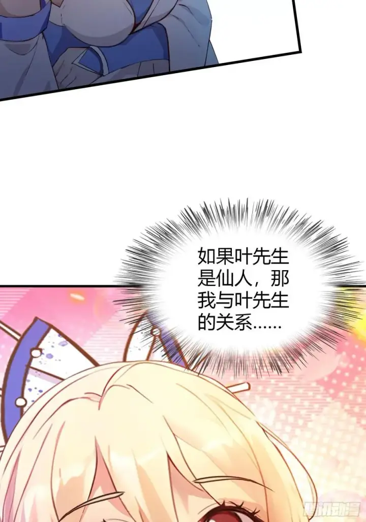 《原来我早就无敌了》第33话 年轻人还是太年轻了！图12