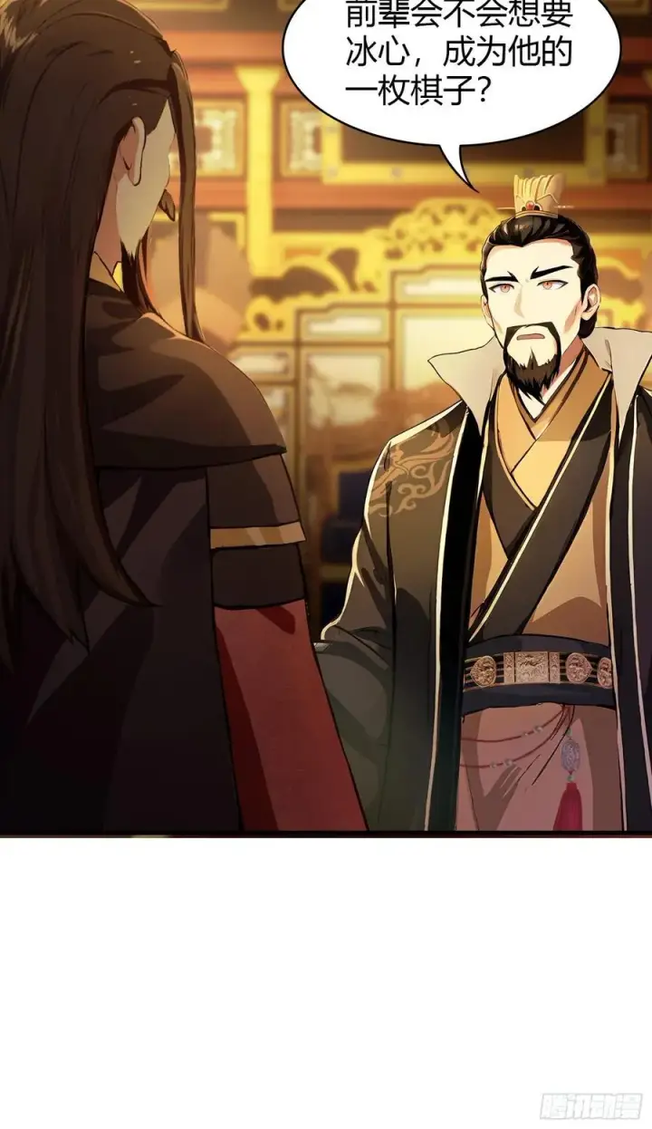 《原来我早就无敌了》第33话 年轻人还是太年轻了！图17