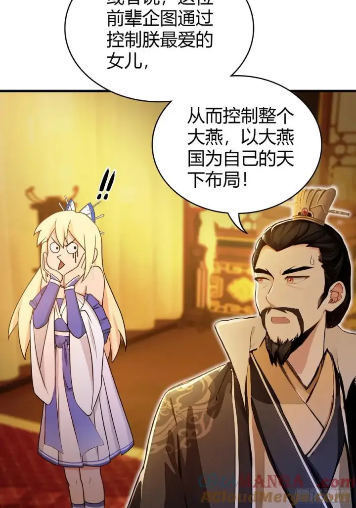 《原来我早就无敌了》第33话 年轻人还是太年轻了！图19