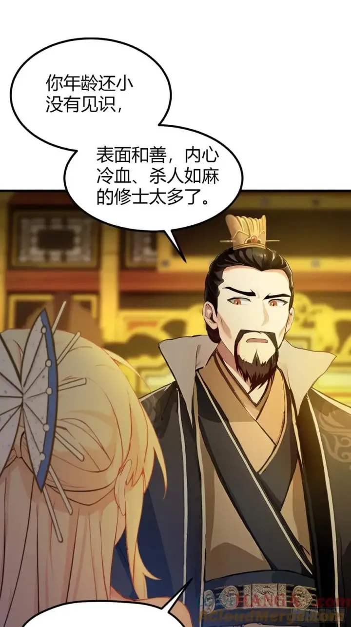 《原来我早就无敌了》第33话 年轻人还是太年轻了！图22