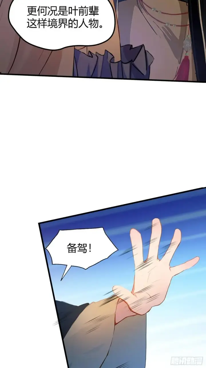 《原来我早就无敌了》第33话 年轻人还是太年轻了！图23