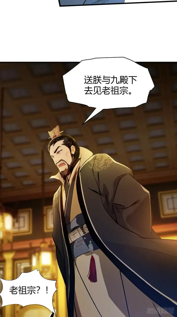 《原来我早就无敌了》第33话 年轻人还是太年轻了！图24