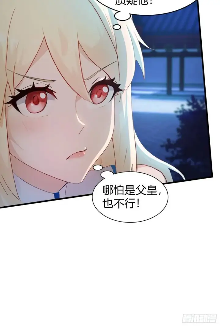 《原来我早就无敌了》第33话 年轻人还是太年轻了！图32