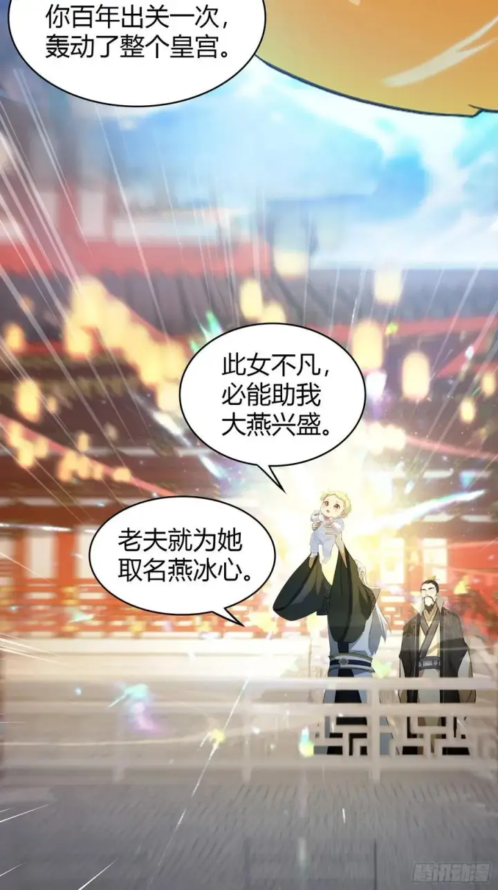 《原来我早就无敌了》第33话 年轻人还是太年轻了！图35