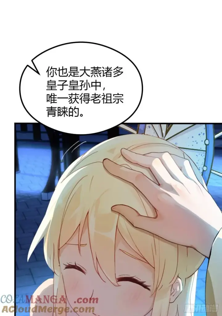 《原来我早就无敌了》第33话 年轻人还是太年轻了！图37