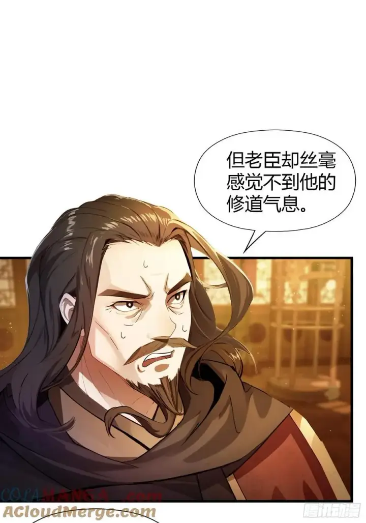 《原来我早就无敌了》第33话 年轻人还是太年轻了！图4
