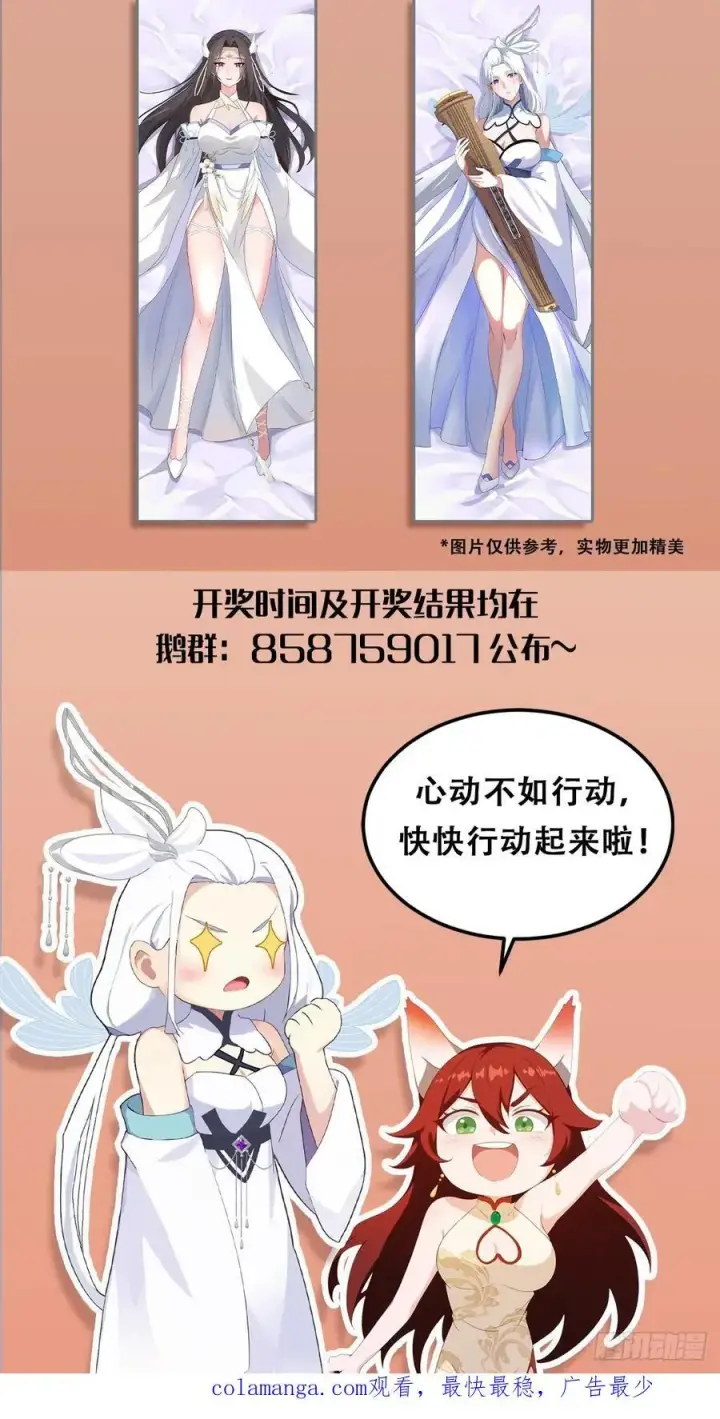 《原来我早就无敌了》第33话 年轻人还是太年轻了！图47