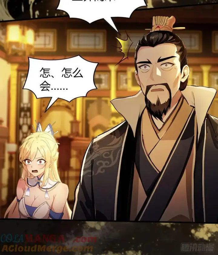 《原来我早就无敌了》第33话 年轻人还是太年轻了！图7