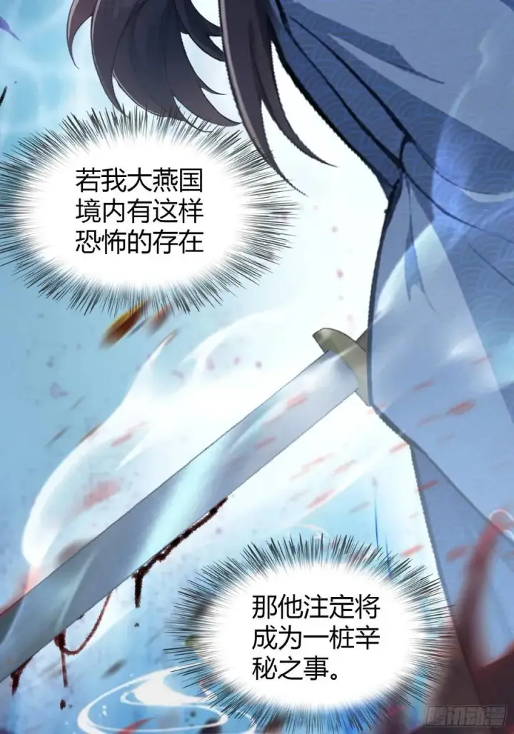 《原来我早就无敌了》第33话 年轻人还是太年轻了！图9