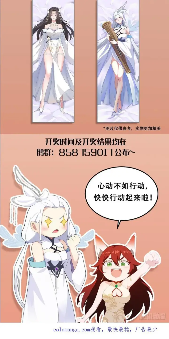 《原来我早就无敌了》第34话 哪儿来的双灵根？图53