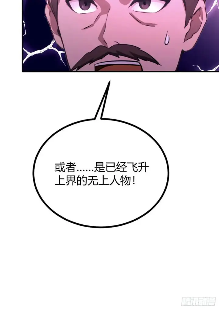 《原来我早就无敌了》第37话 立金身，建庙宇！图30