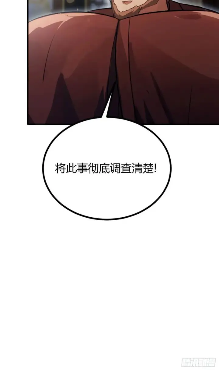 《原来我早就无敌了》第37话 立金身，建庙宇！图33