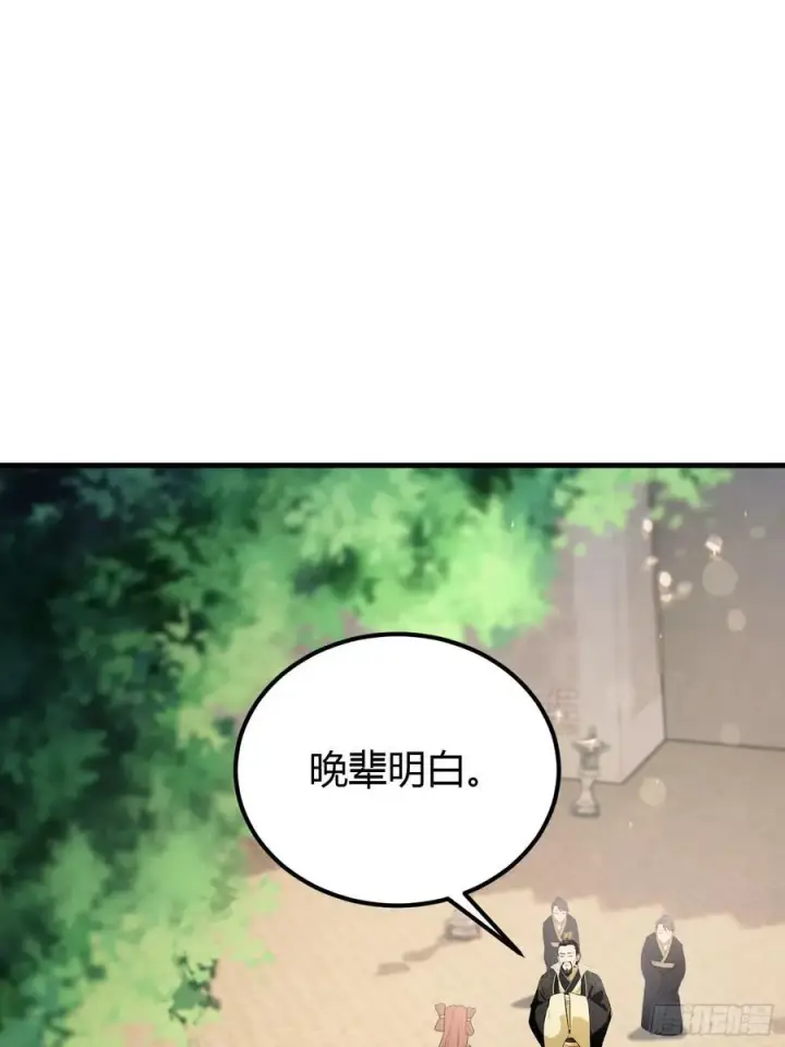 《原来我早就无敌了》第37话 立金身，建庙宇！图38