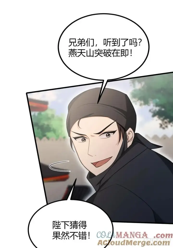 《原来我早就无敌了》第37话 立金身，建庙宇！图40