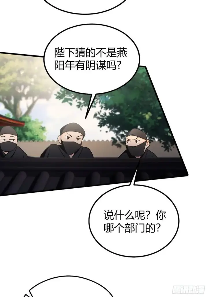 《原来我早就无敌了》第37话 立金身，建庙宇！图41