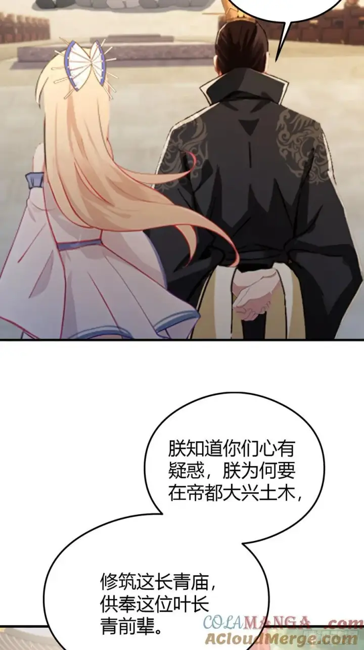 《原来我早就无敌了》第38话 这雕像是不是有点怪？图10