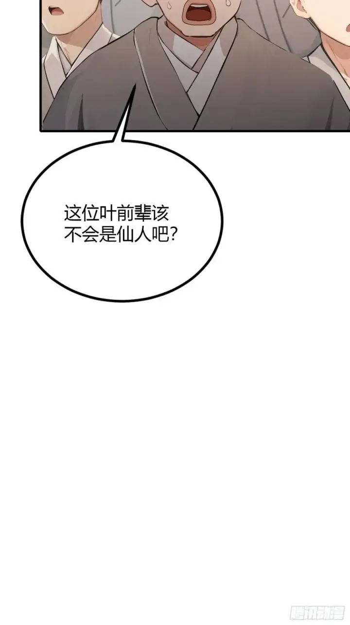 《原来我早就无敌了》第38话 这雕像是不是有点怪？图14