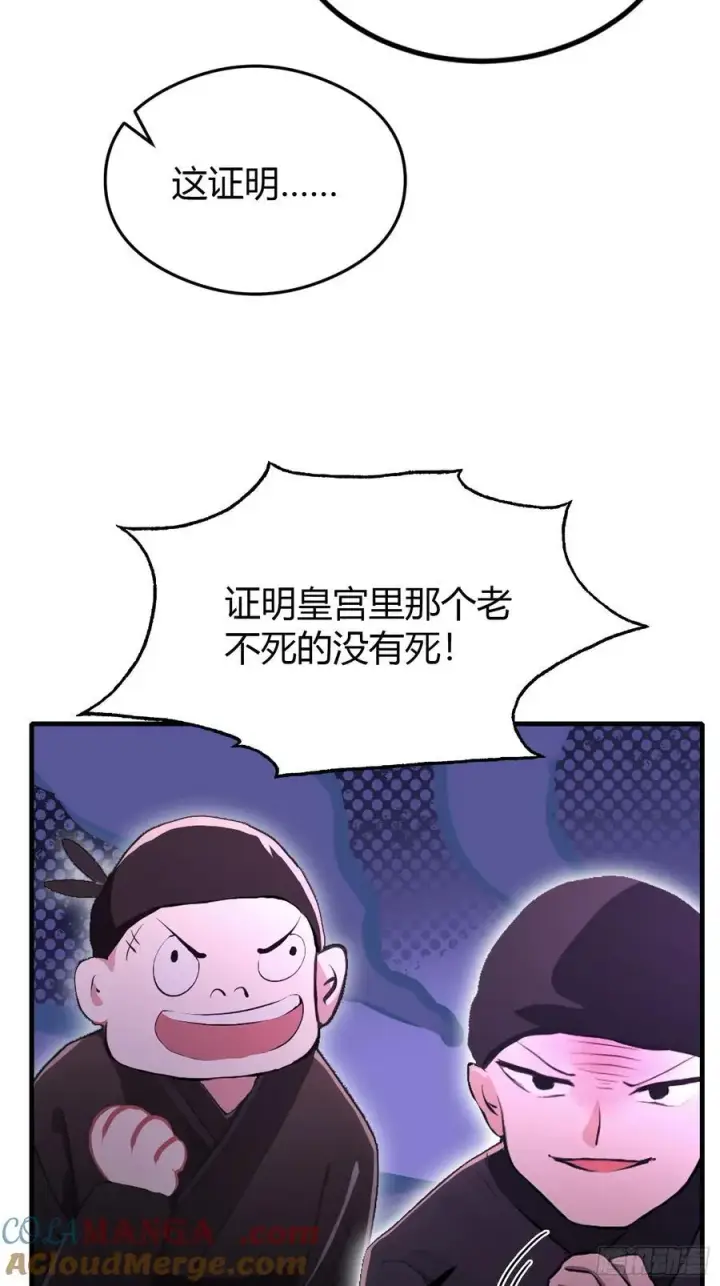 《原来我早就无敌了》第38话 这雕像是不是有点怪？图16