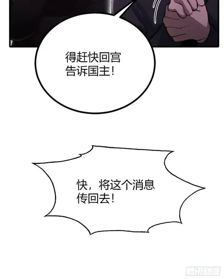 《原来我早就无敌了》第38话 这雕像是不是有点怪？图17
