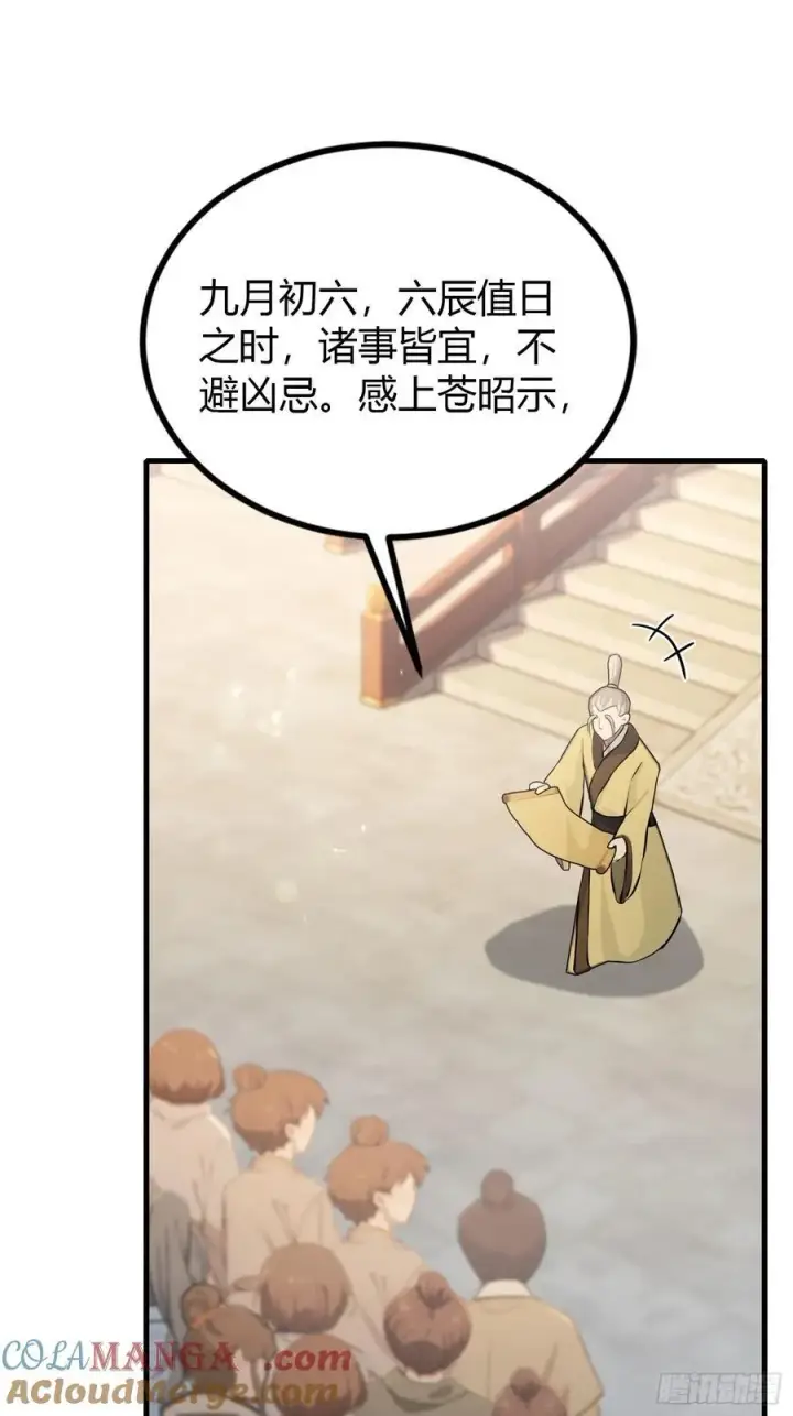 《原来我早就无敌了》第38话 这雕像是不是有点怪？图19