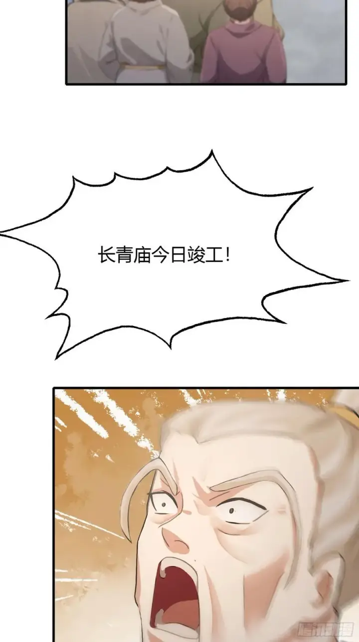 《原来我早就无敌了》第38话 这雕像是不是有点怪？图20