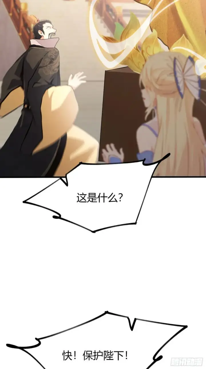 《原来我早就无敌了》第38话 这雕像是不是有点怪？图29