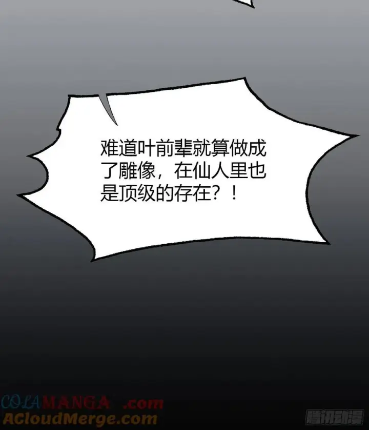 《原来我早就无敌了》第38话 这雕像是不是有点怪？图34
