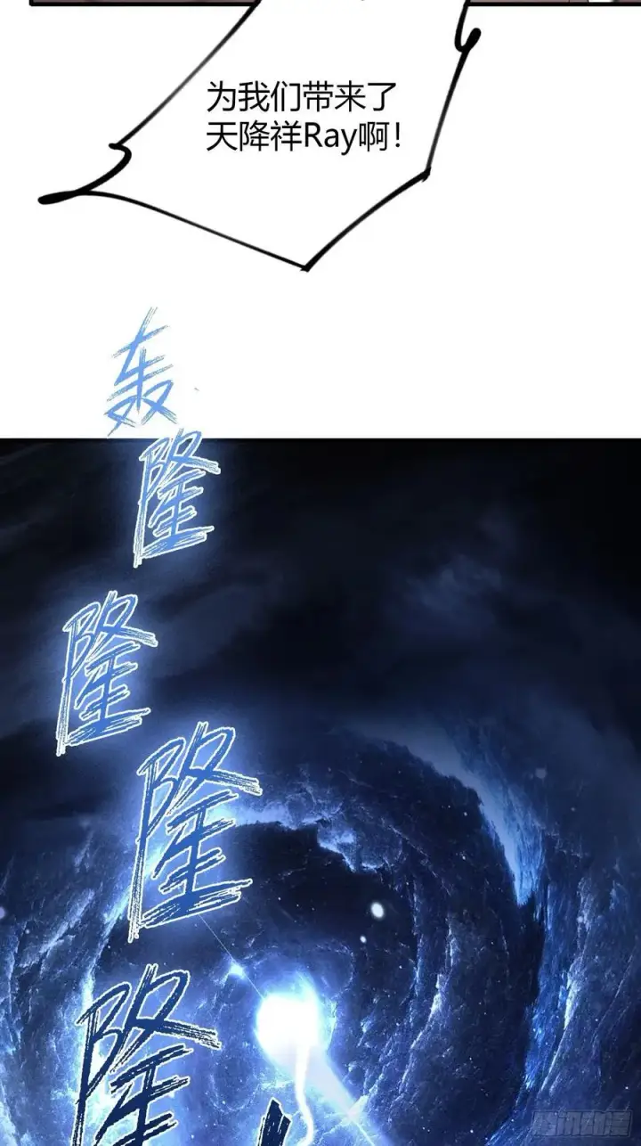 《原来我早就无敌了》第38话 这雕像是不是有点怪？图41