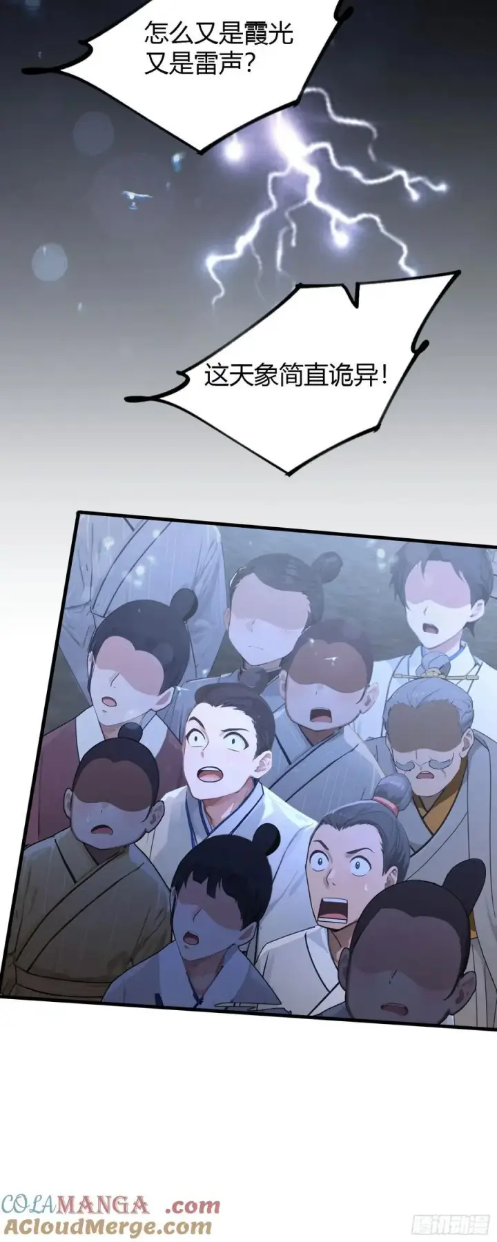 《原来我早就无敌了》第38话 这雕像是不是有点怪？图43