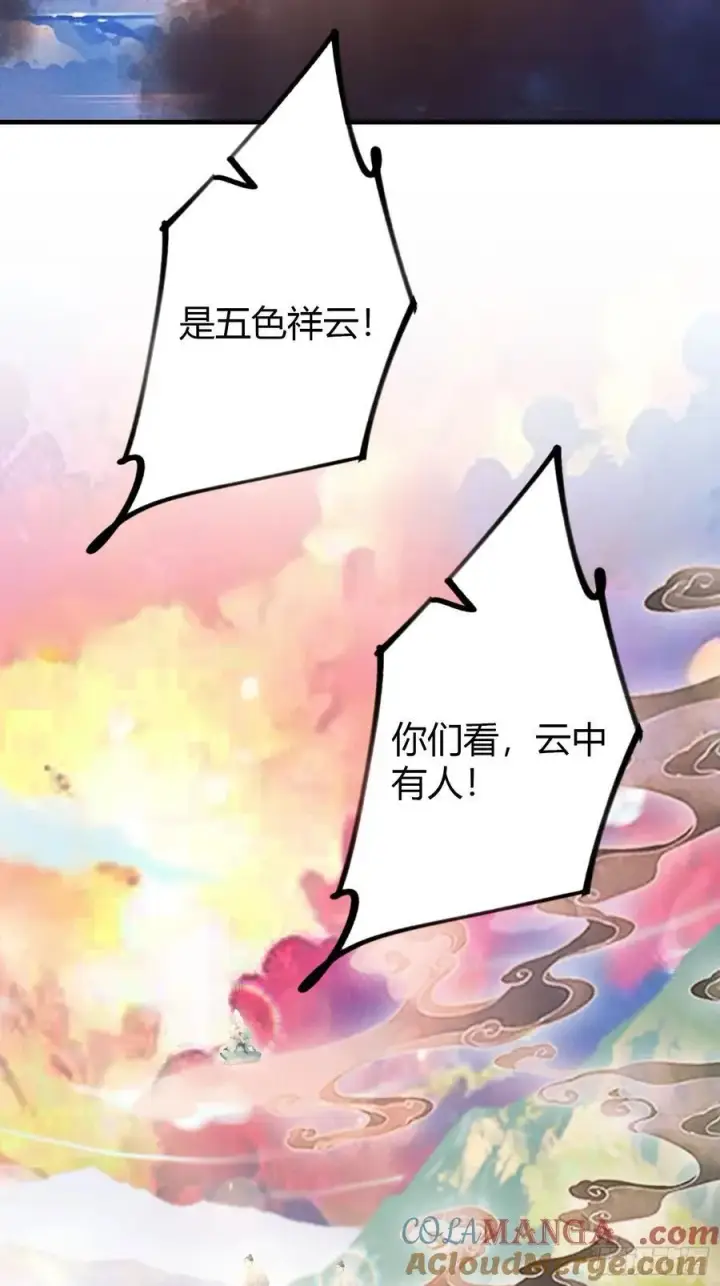 《原来我早就无敌了》第38话 这雕像是不是有点怪？图46