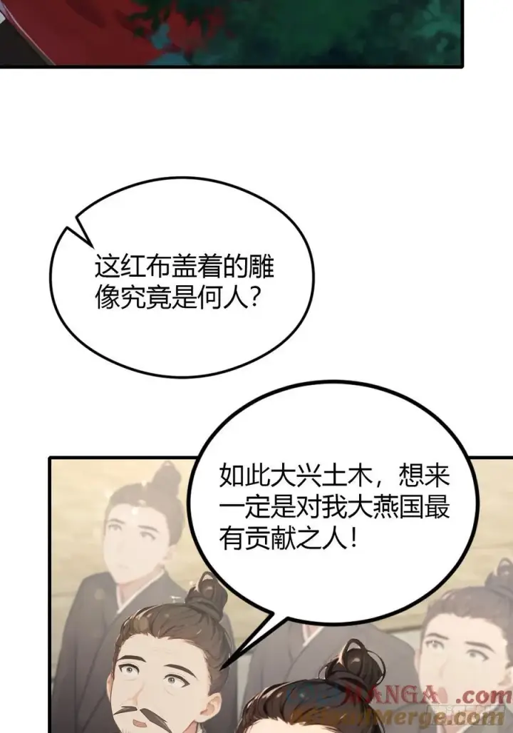《原来我早就无敌了》第38话 这雕像是不是有点怪？图7