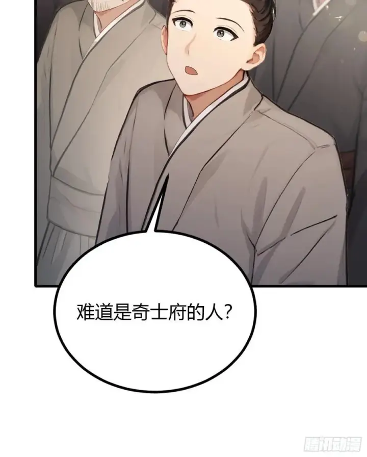 《原来我早就无敌了》第38话 这雕像是不是有点怪？图8