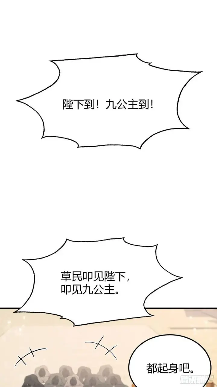 《原来我早就无敌了》第38话 这雕像是不是有点怪？图9