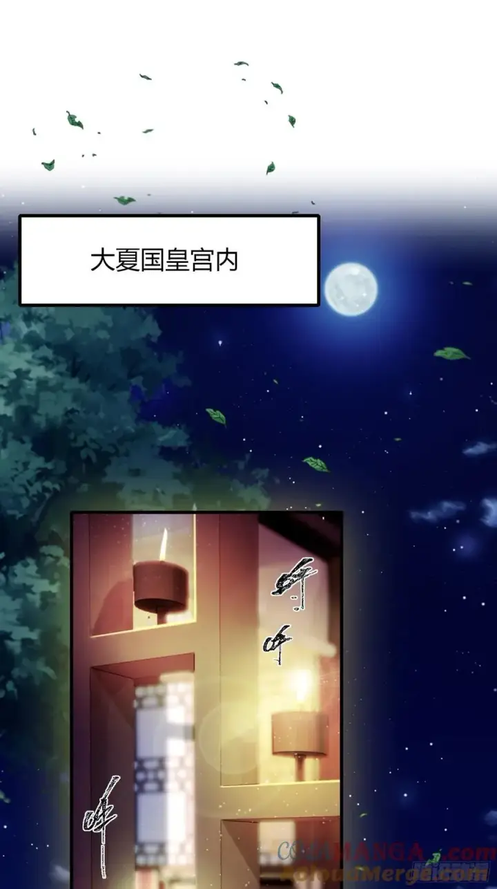 《原来我早就无敌了》第39话 都是一群废物！图25
