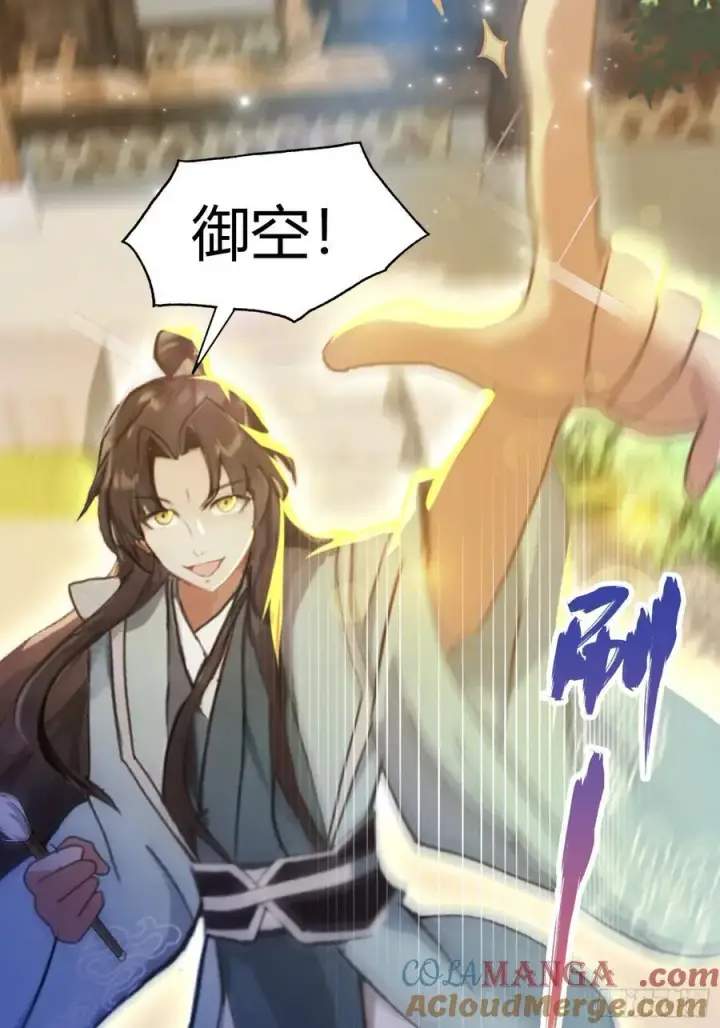 《原来我早就无敌了》第41话 紫青圣地，驾临！图16