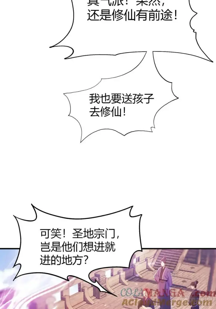 《原来我早就无敌了》第41话 紫青圣地，驾临！图34
