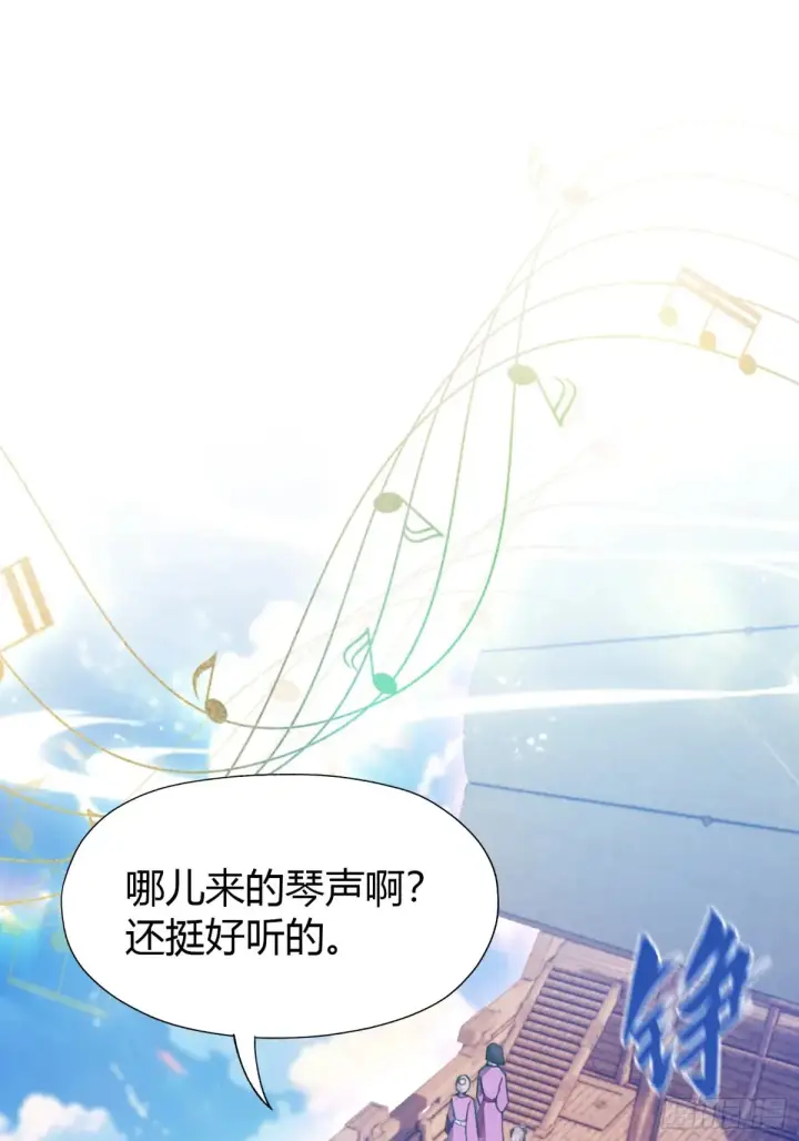 《原来我早就无敌了》第42话 师姐能不能再骂我几句图26